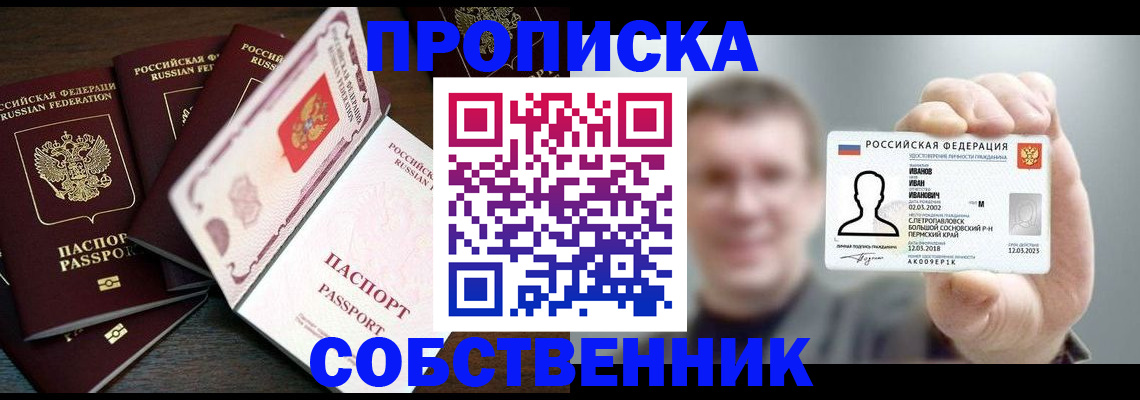 регистрация для школы в Асино