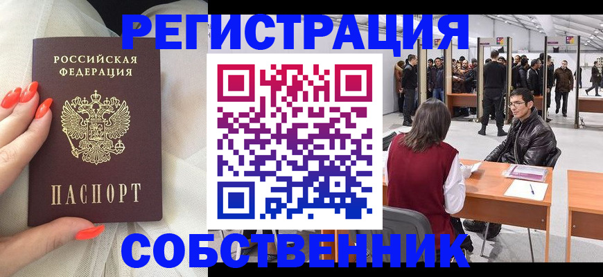 временная регистрация госуслуги в Асино