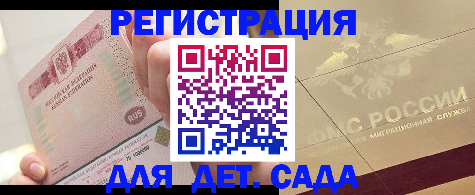 найти адрес прописки в Асино